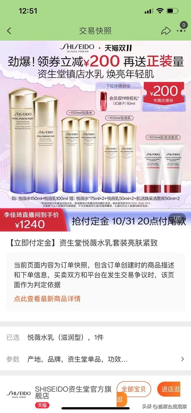 资生堂降价了吗,资生堂清仓