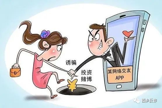 西乡县特大诈骗案,西乡公安谨防网络诈骗