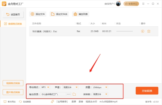 搞快点！某度音乐平台mp3免费*载下**