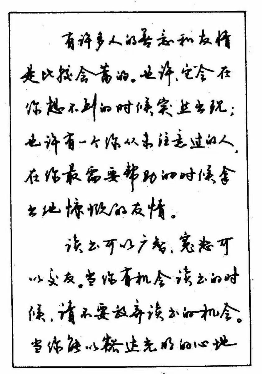 田英章荆霄鹏卢中南字帖的区别,吴玉生荆霄鹏田英章卢中南