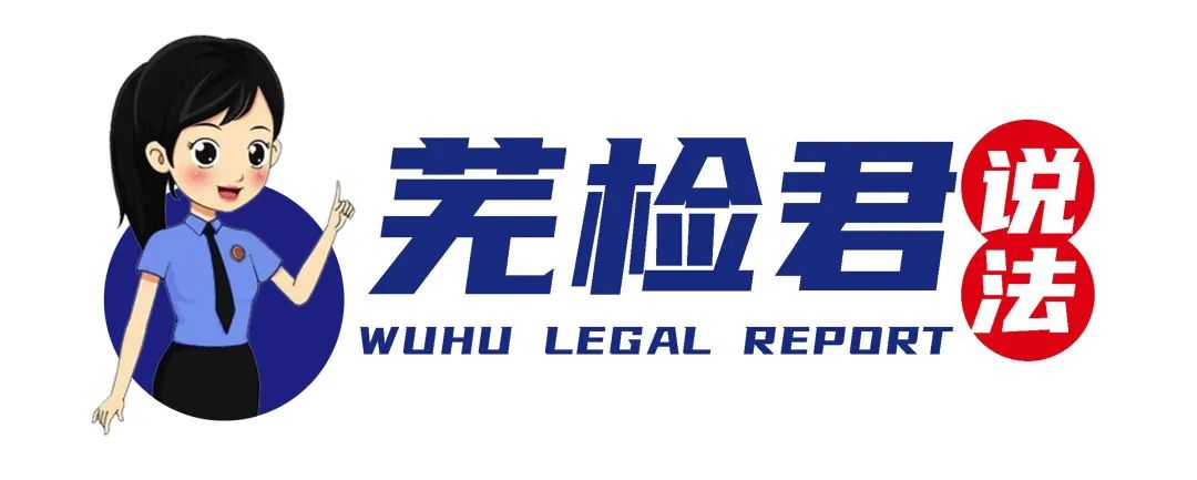 【视频】芜检君说法②：拆卖枪支、*私走***麻大**、倒卖穿山甲——这些东西寄不得
