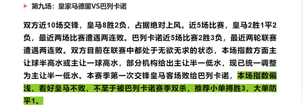 23071期足球彩票14场胜负彩对阵表,今日足球竞彩比分推荐001
