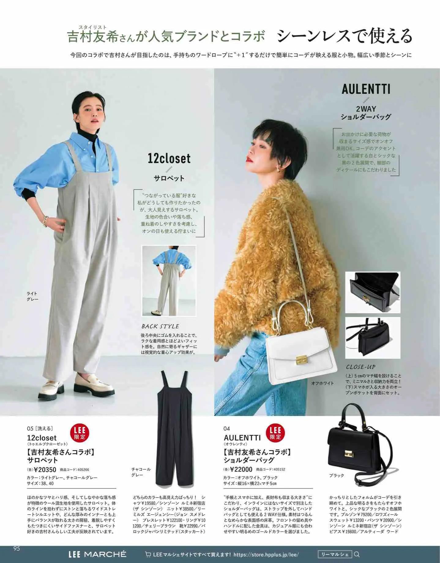 时尚杂志日系和欧美,日本时尚杂志2022秋冬