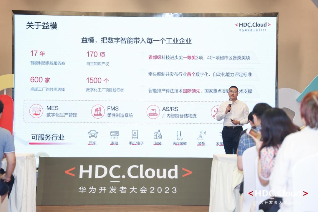 共建新一代工业软件,给世界一个更优选择