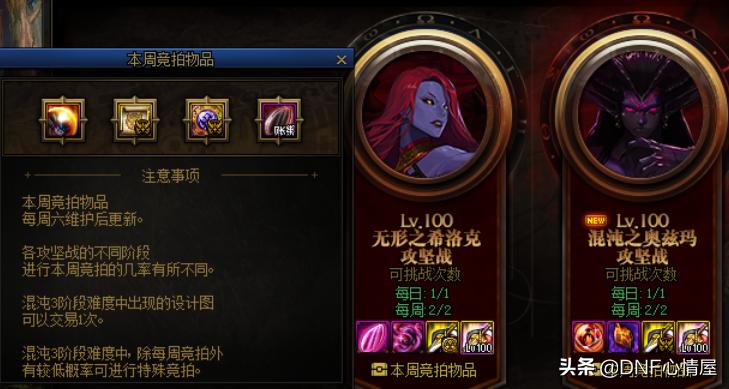 dnf预更新在哪里,dnf最新攻略大全