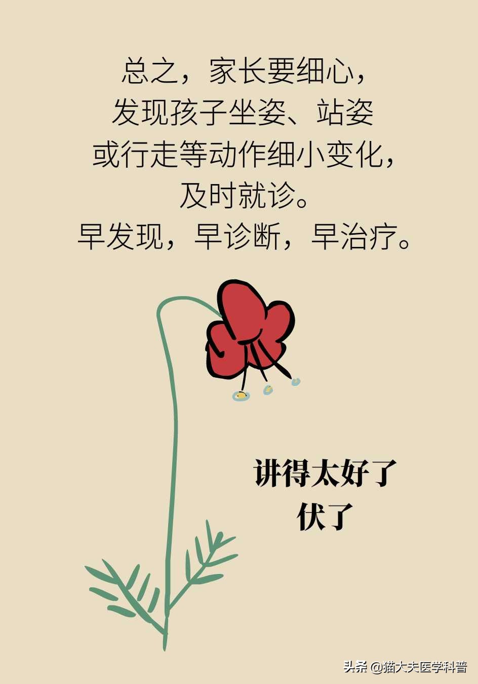 孩子老是驼着背走路感觉没自信,五十岁背有点驼怎么办