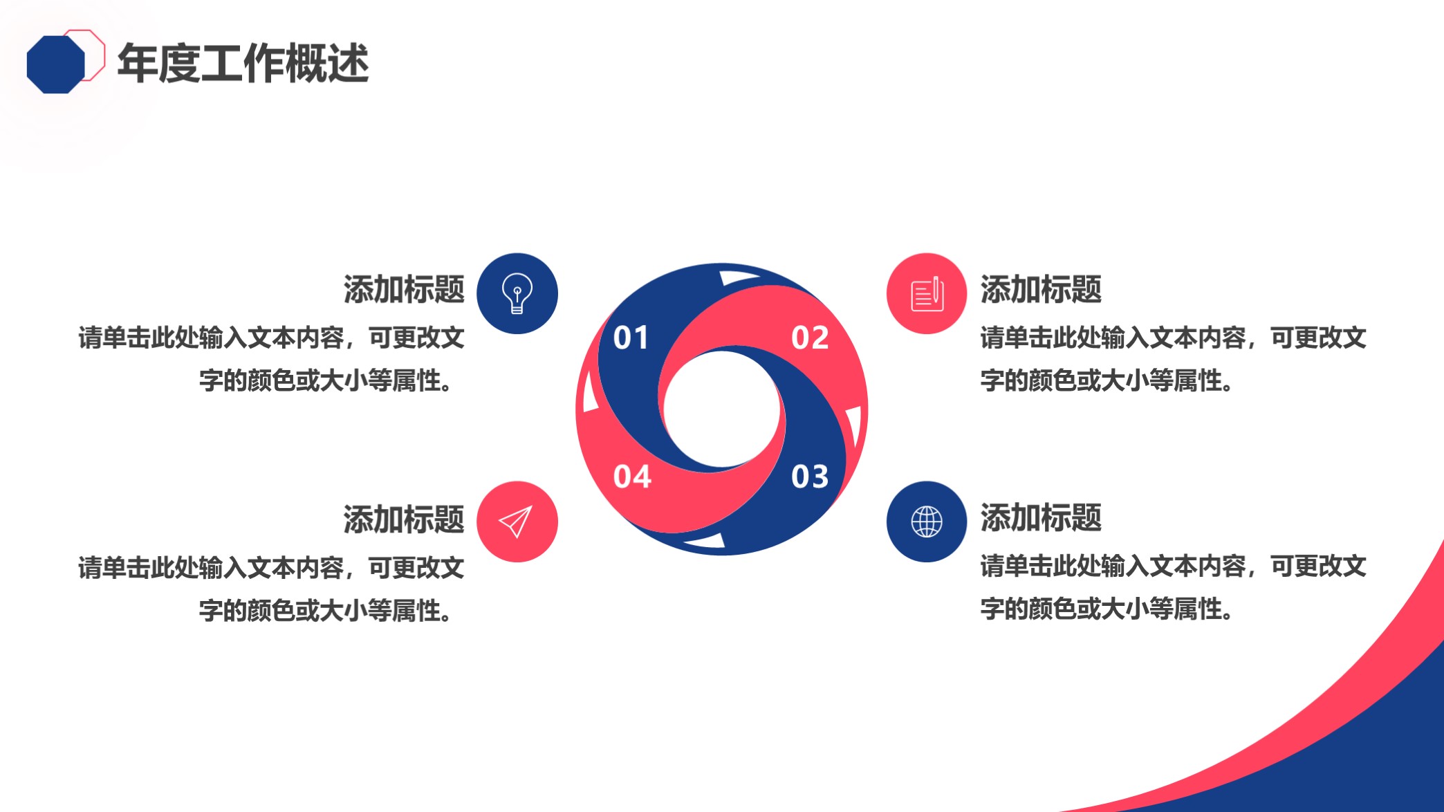 工作汇报ppt主色与配色,年终汇报ppt红蓝配色