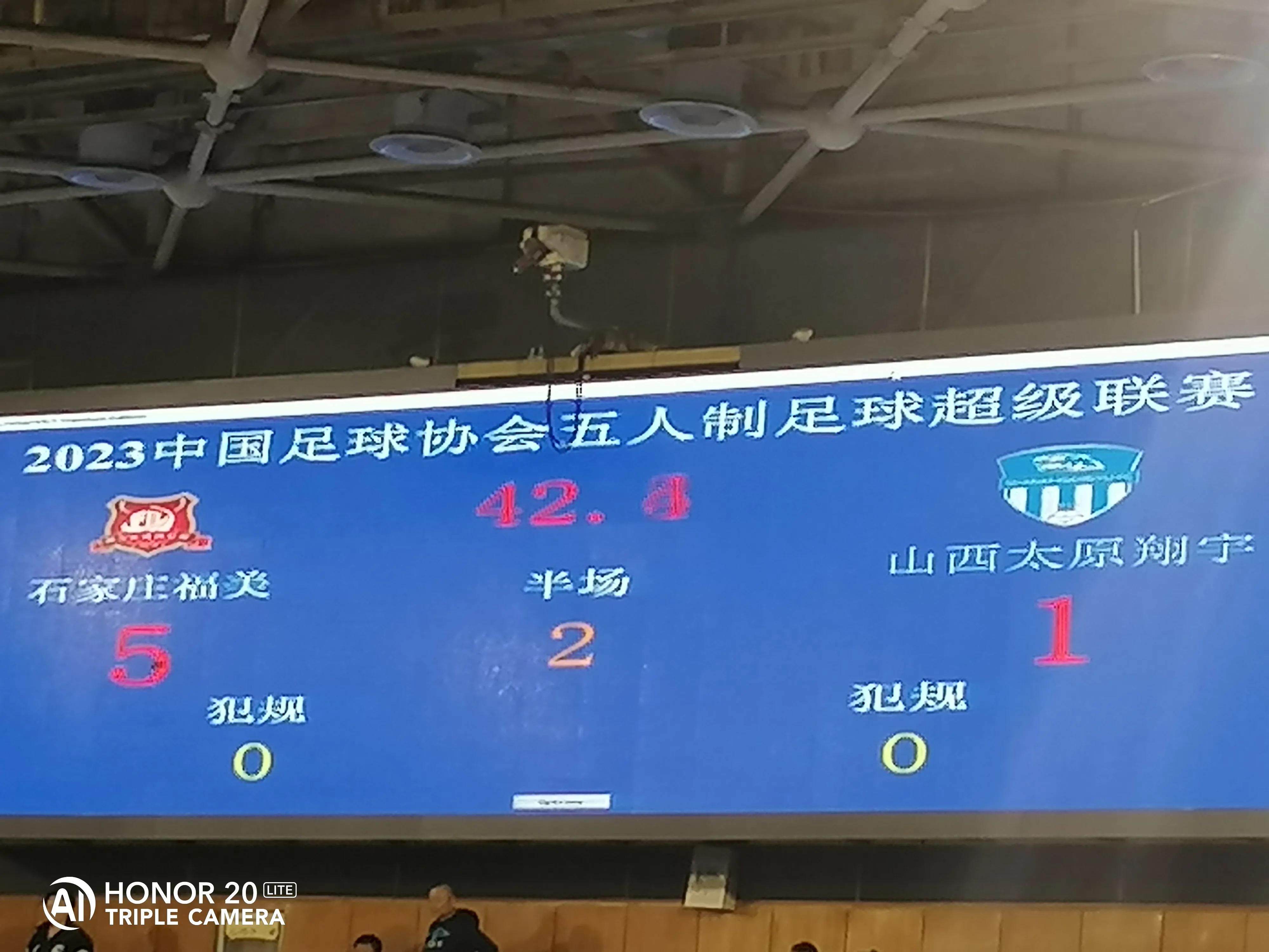 2023大学生五人制足球联赛北区,2023五人制足球中国足球协会杯