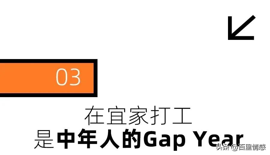 为什么选择去宜家工作,去宜家工作待遇怎么样