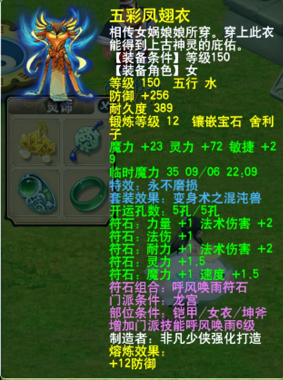 梦幻西游普通打造攻略大全,梦幻西游龙宫带动物套还是定心套