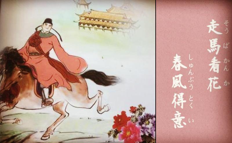 孟郊登科后赋《游子吟》,颂母爱,抒赤子反哺之情〔193〕