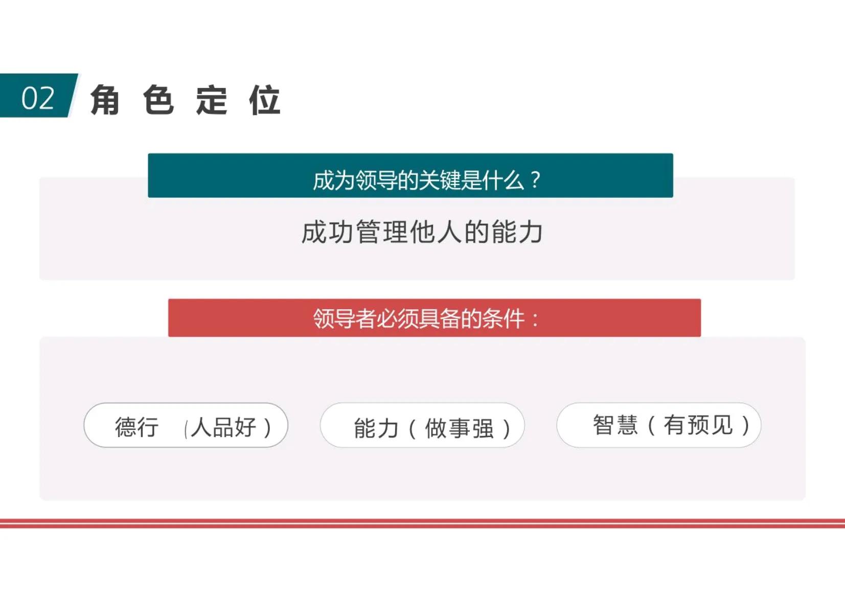 管理者如何才能带好一个团队,中层管理者如何带好新时期团队