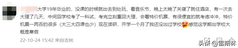 19年以前的大学生活,以前的大学生活是什么时候