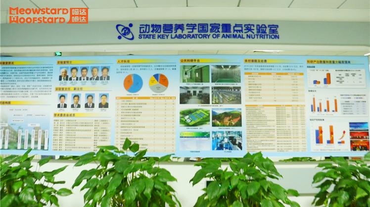 喵达嗗达与中国农业科学院达成科研合作