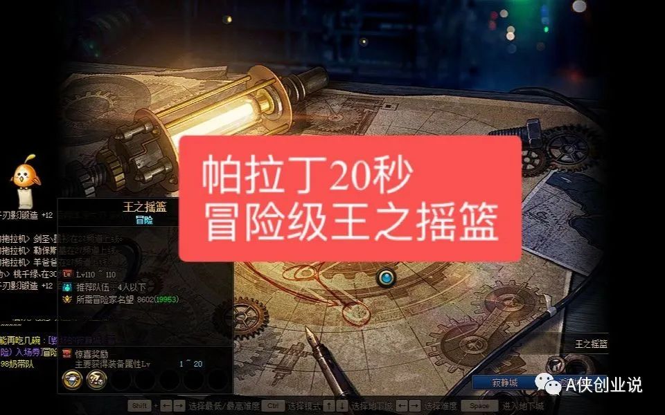 地下城与勇士搬砖神器排行榜,当前版本地下城与勇士搬砖排行