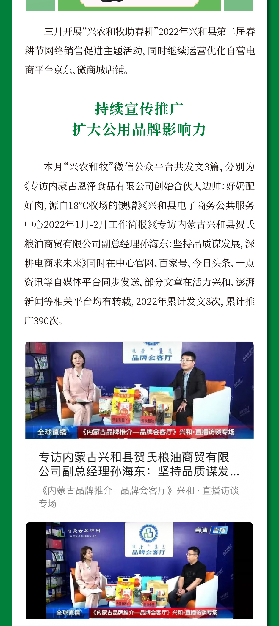 围场县电子商务公共服务中心,兴和电子商务