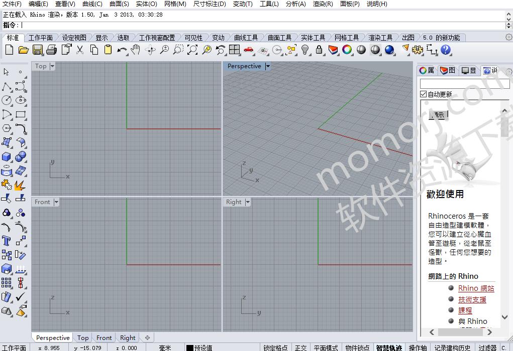 rhino犀牛新手入门教程安装,rhino5.0犀牛全套教程