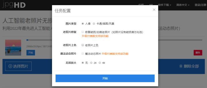 图片太模糊怎么修复像素,图片像素不够清晰怎么调清晰
