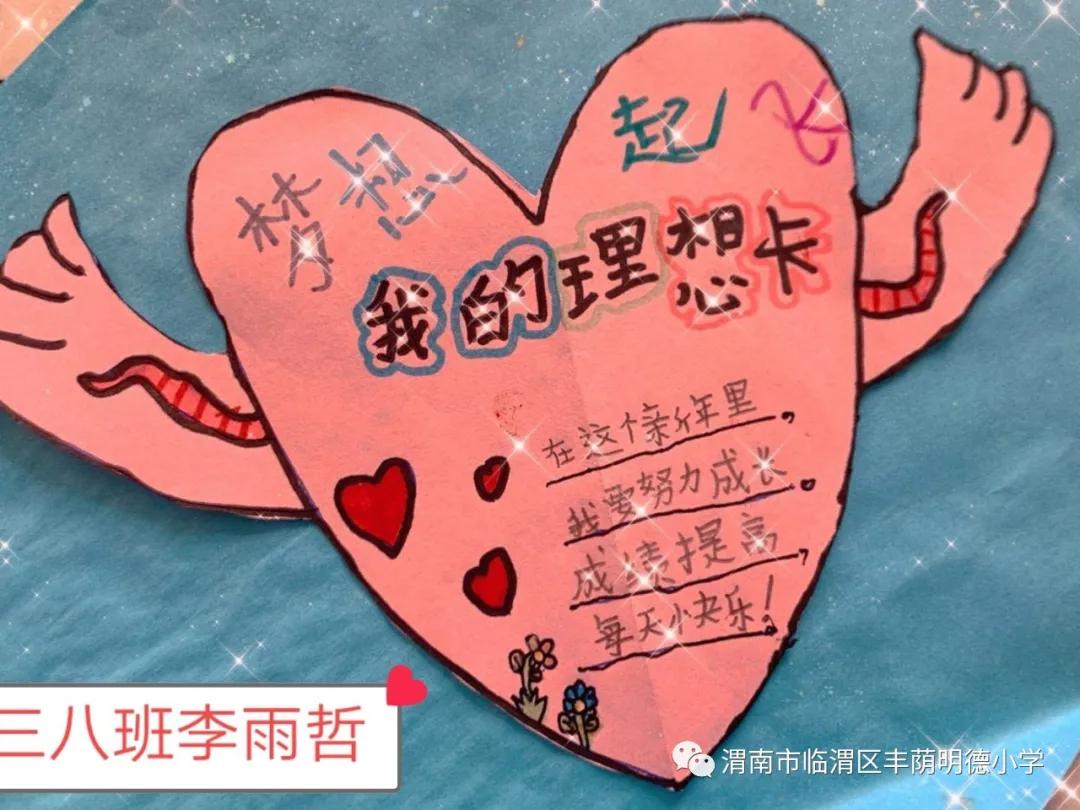 丰荫•德育｜居家迎元旦童心助抗疫