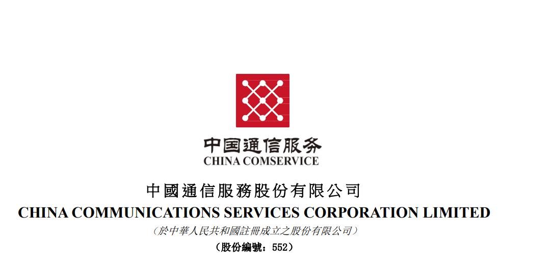 电信集团下一任董事长,中国电信股份有限公司董事长