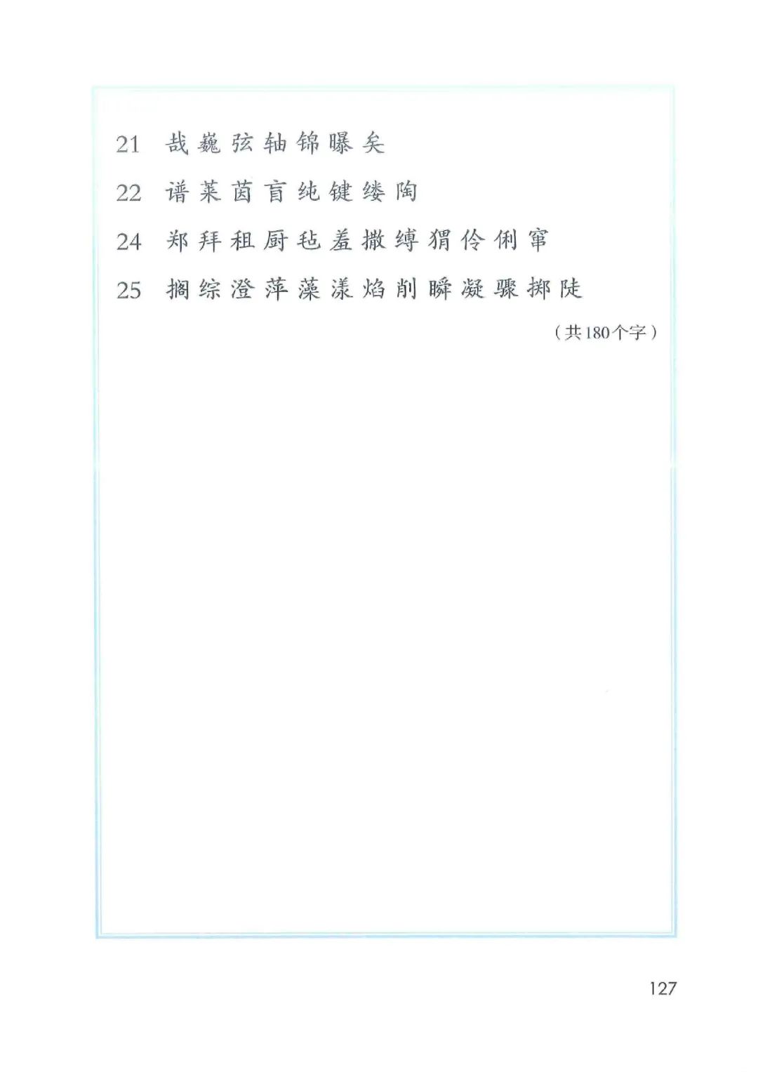 暑假预习人教版小学六年级数学,六年级语文课本上册人教版电子版