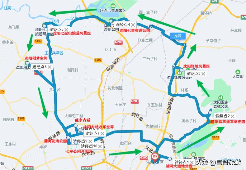沈阳沈北新区旅游攻略,沈阳旅游沈北新区攻略最新