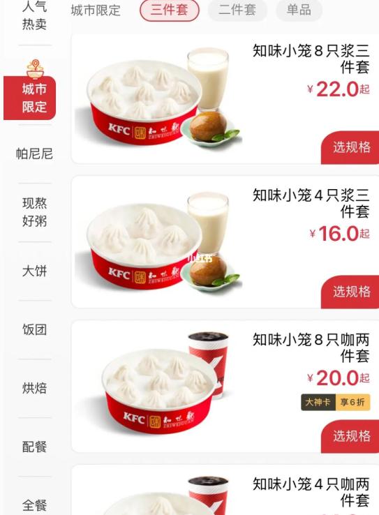 肯德基最坑的品种,菠萝包肯德基