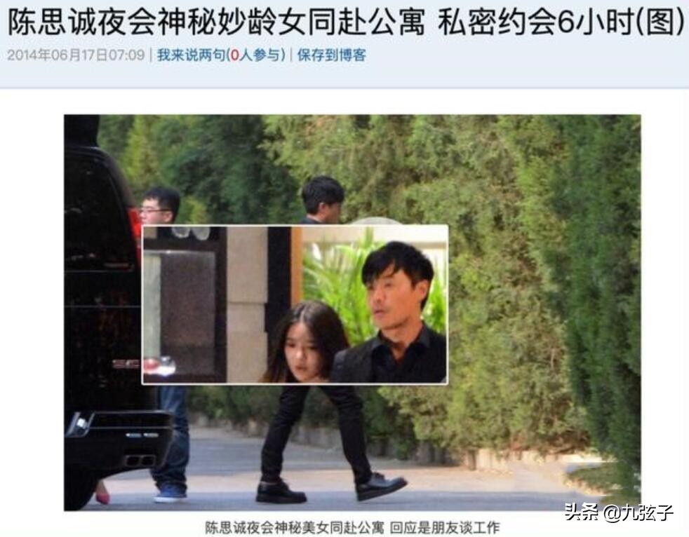 陈思诚个人情史,陈思诚以往情史