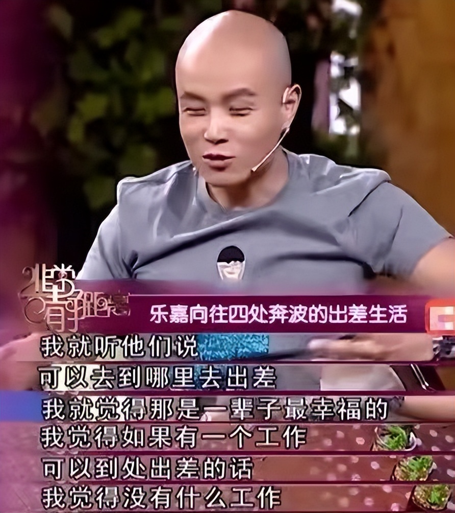 乐嘉为什么变成现在这个样子,跌下神坛的乐嘉真的落魄了吗