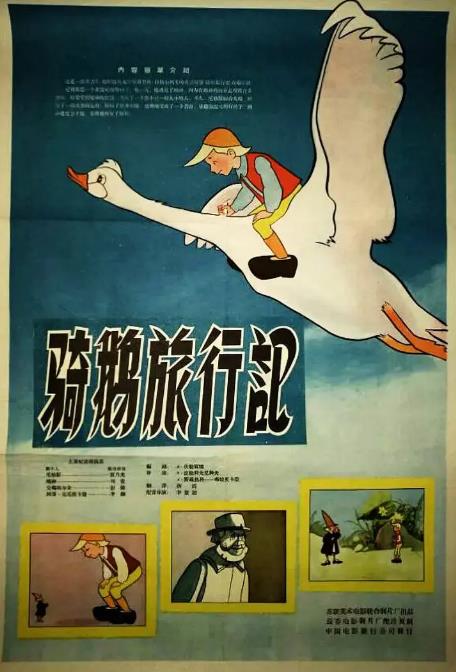 1998版西游记动画片第十四集,按记忆看以前看过的所有动画片