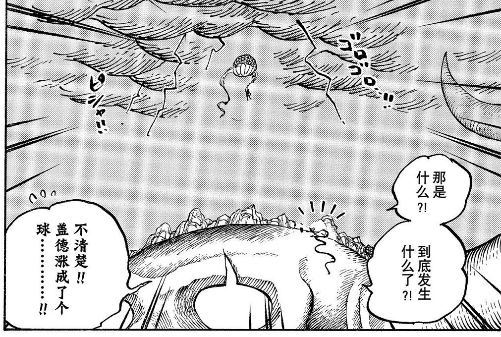 路飞觉醒后面还会有新的形态吗,路飞觉醒能力是啥