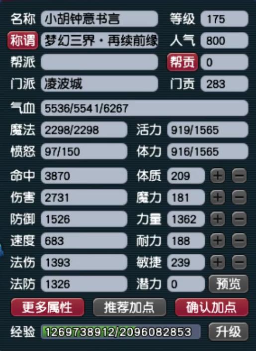 梦幻西游凌波城0-175升级攻略,梦幻西游1094凌波城组合