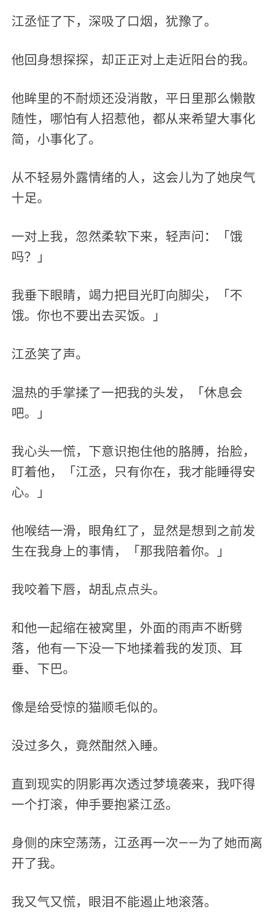 知乎故事-青梅竹马最后会有一个好的结局吗