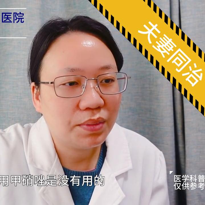 在什么情况下需要夫妻同治？
