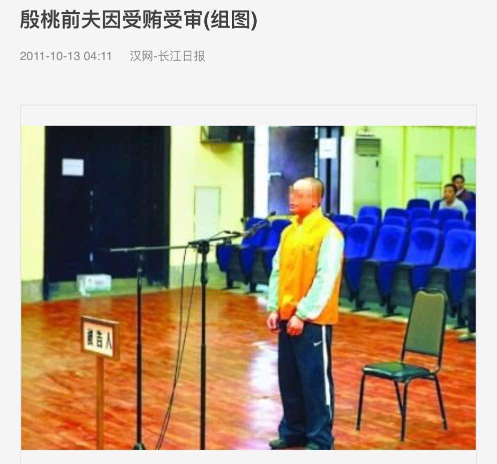 殷桃个人婚姻史,41岁的殷桃状态