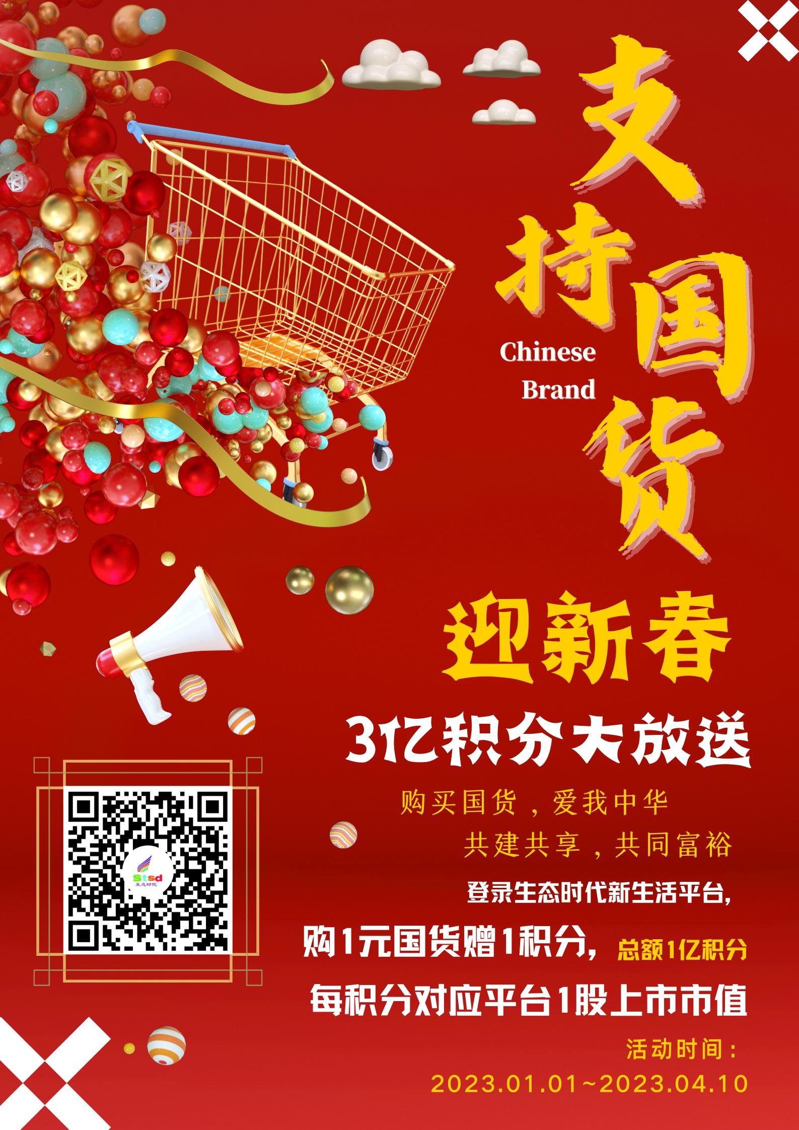 电商线上线下融合国货趋势,国货与电商的结合案例分享