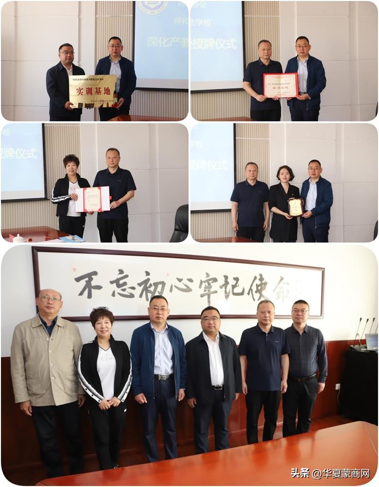 呼市食品与医药卫生学校携手内蒙古烹饪餐饮饭店协会深化产教融合