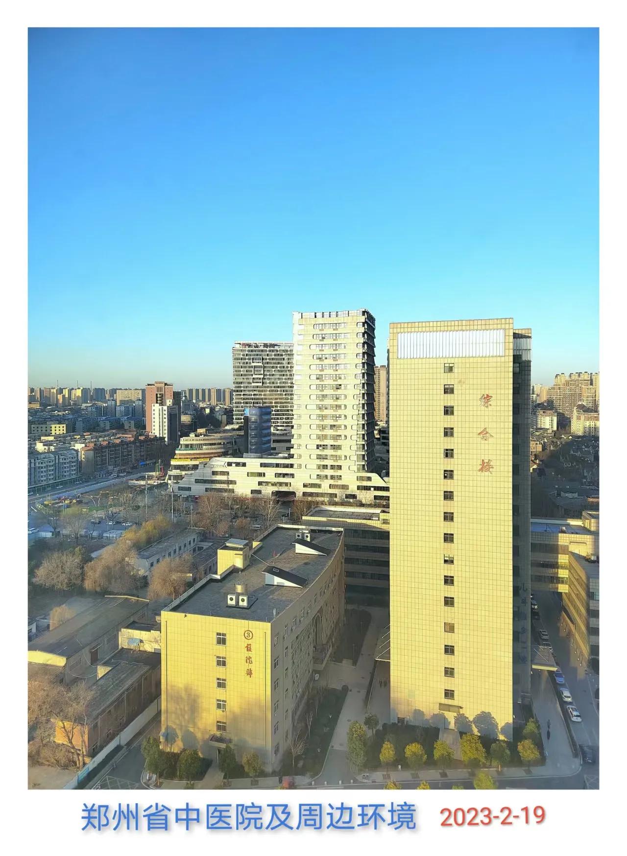 河南省中医院实力怎么样,河南省中医院医院简介