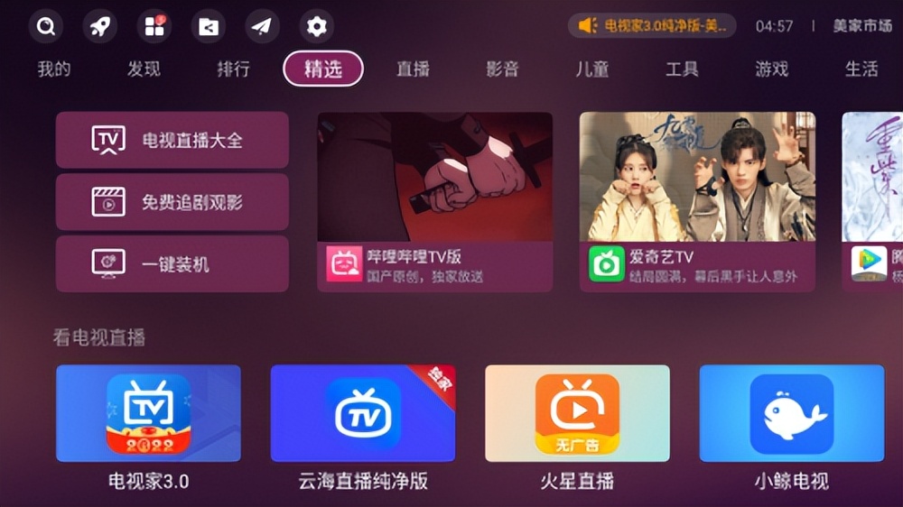 乐视电视怎么收看央视和地方卫视,乐视tv怎么看cctv直播