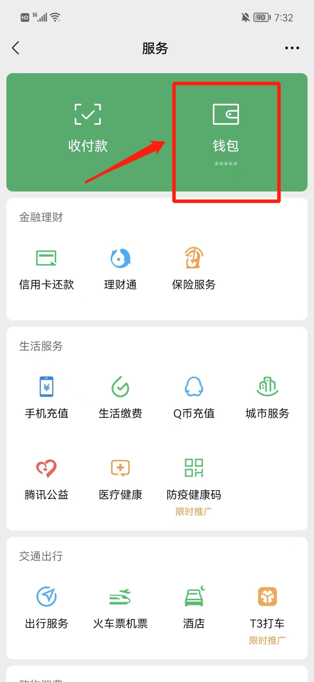 微信查询名下实名账户怎么清除,微信查询名下实名账户安全可靠吗