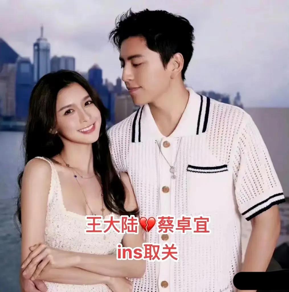蔡卓宜疑回应与王大陆分手史,王大陆蔡卓宜因为什么分手