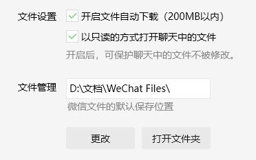 电脑微信被清理的文件怎么恢复,微信word过期或被清理怎么恢复
