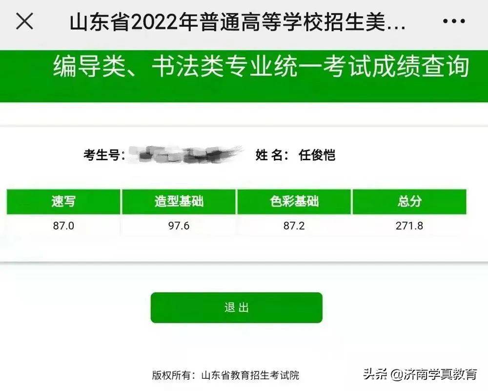 济南济钢高中是艺术生吗,济钢高级中学兴隆校区