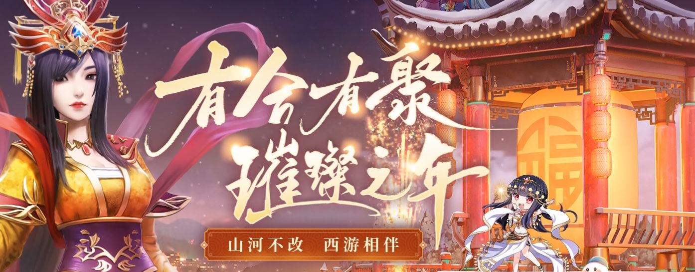 qq西游为什么改成天命西游,天命西游新地图