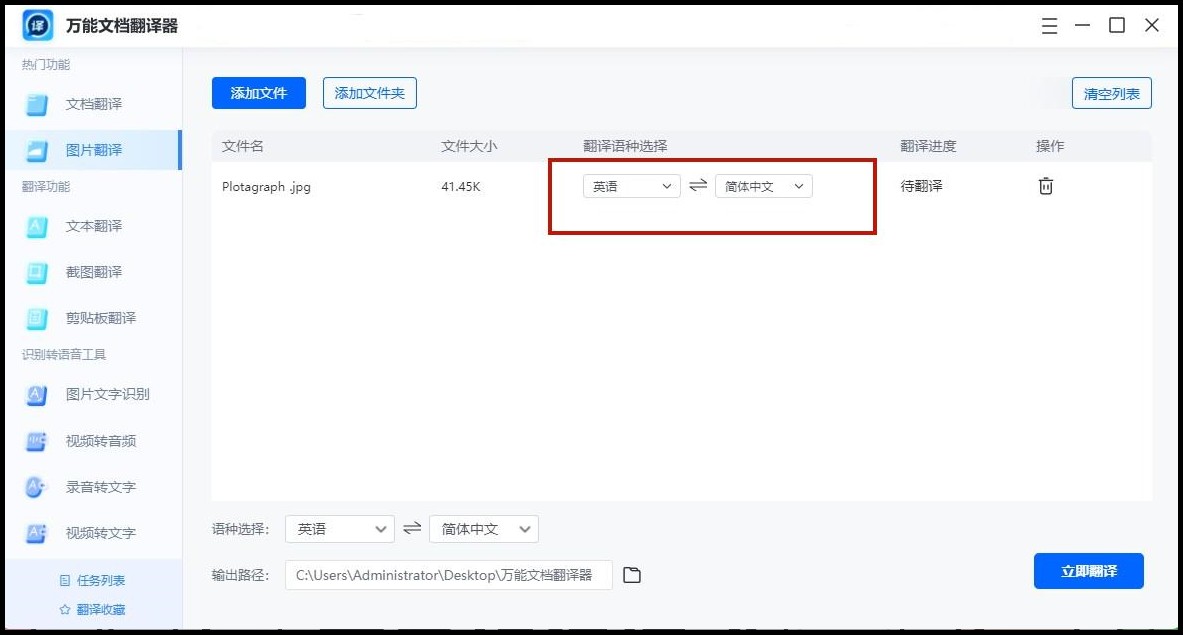 有没有软件可以扫描图片翻译,中文英文翻译软件扫描翻译