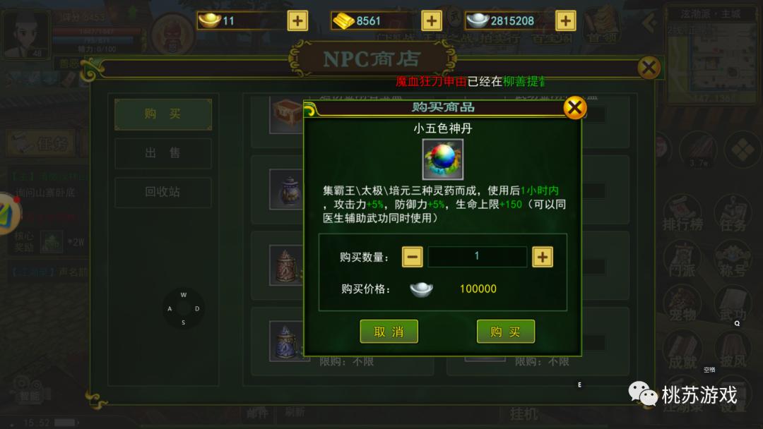 热血江湖新区冲级攻略怎么做,热血江湖端游55到60怎么冲级