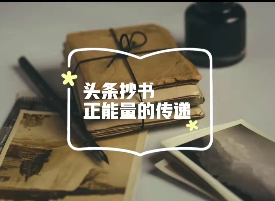 抄书打卡一百天感悟,读书抄书打卡第62天