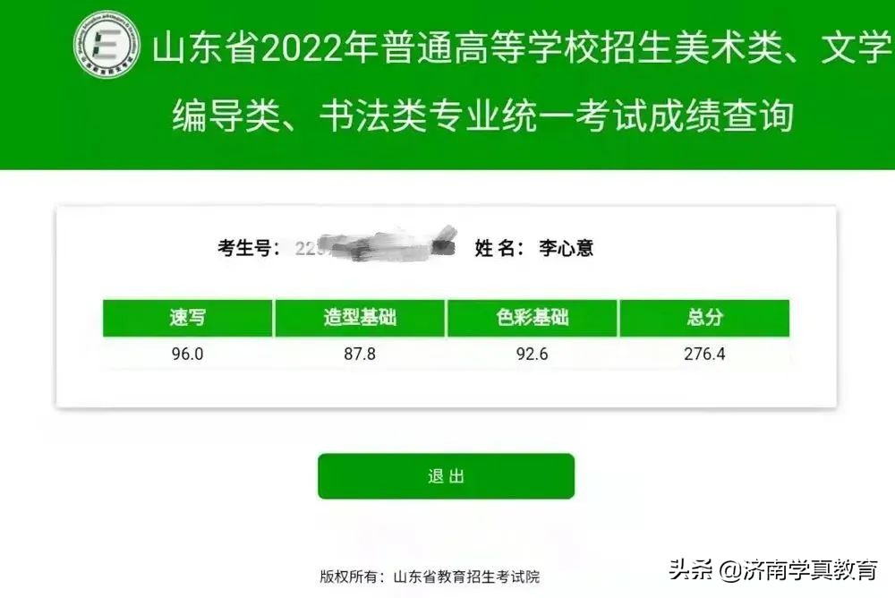 济钢高中艺术生招生简章,济钢高级中学兴隆校区和济钢高中