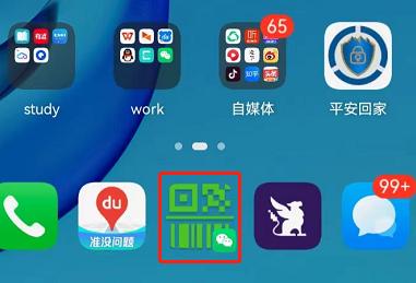 老年二维码扫码教程,老人如何快速扫码