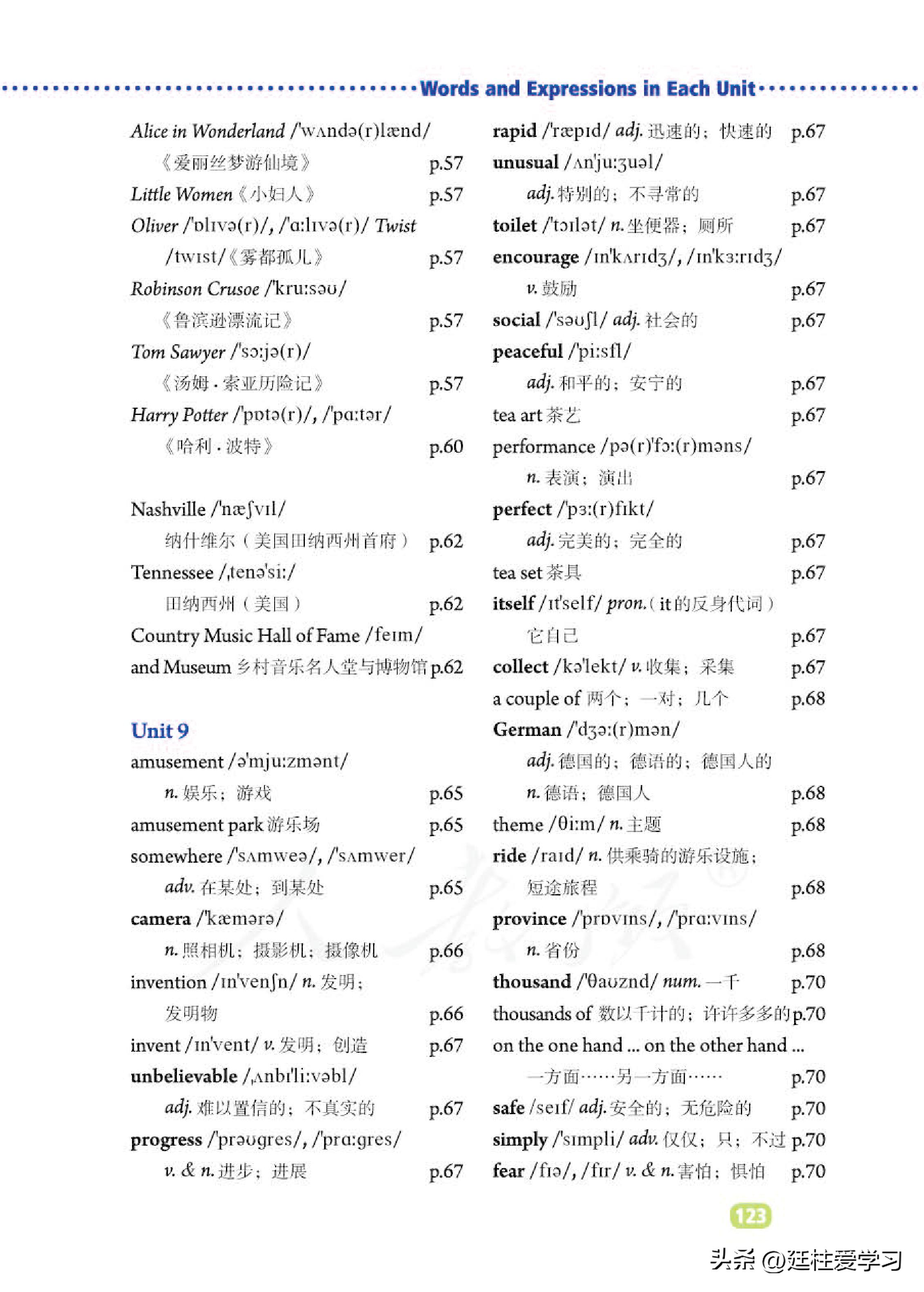 英语八年级下册电子版沪教版,英语八年级下册电子版同步练习册